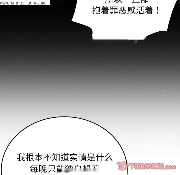 韩国漫画寄生教授家/借住教授家韩漫_寄生教授家/借住教授家-第33话在线免费阅读-韩国漫画-第30张图片