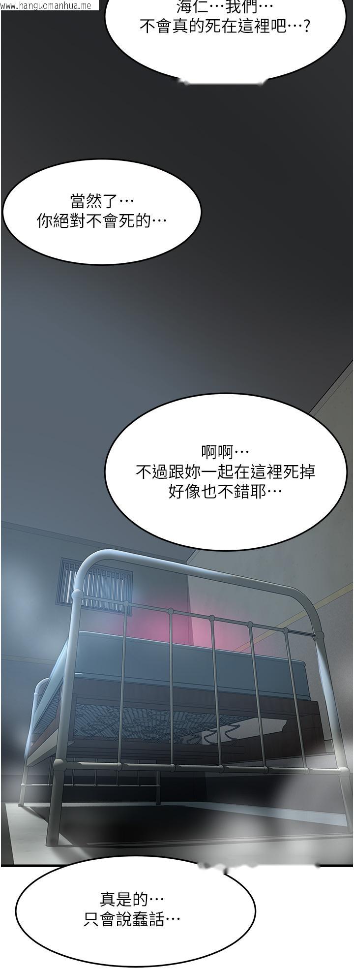 韩国漫画小巷里的秘密韩漫_小巷里的秘密-第46话-被彻底调教的海仁在线免费阅读-韩国漫画-第33张图片