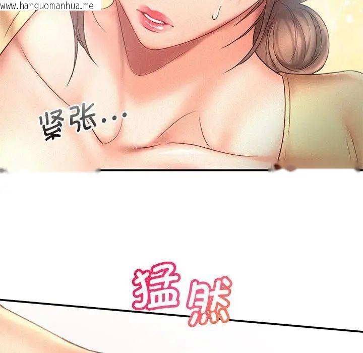 韩国漫画乘风高飞韩漫_乘风高飞-第10话在线免费阅读-韩国漫画-第39张图片