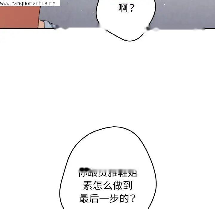 韩国漫画游戏不能这样玩/游戏规则我来定韩漫_游戏不能这样玩/游戏规则我来定-第39话在线免费阅读-韩国漫画-第109张图片