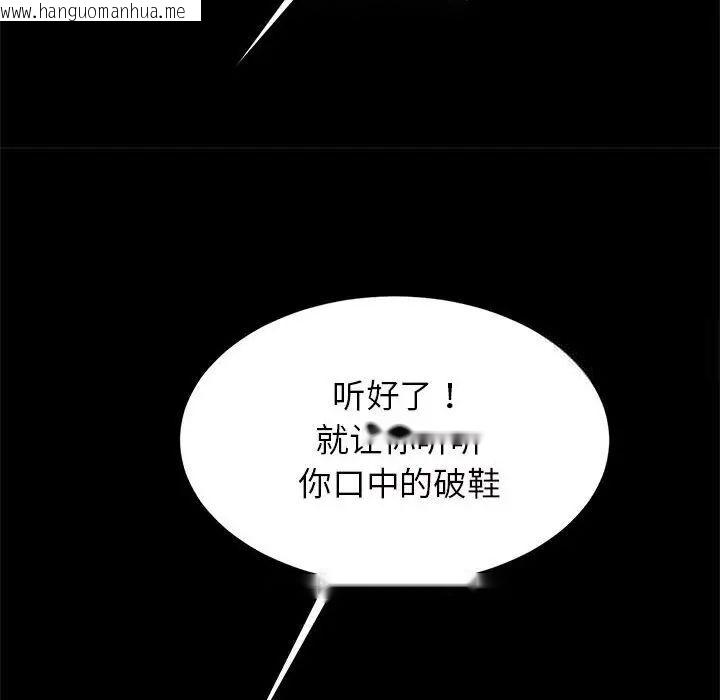 韩国漫画菜鸟教练的逆袭/逆袭之路韩漫_菜鸟教练的逆袭/逆袭之路-第11话在线免费阅读-韩国漫画-第42张图片