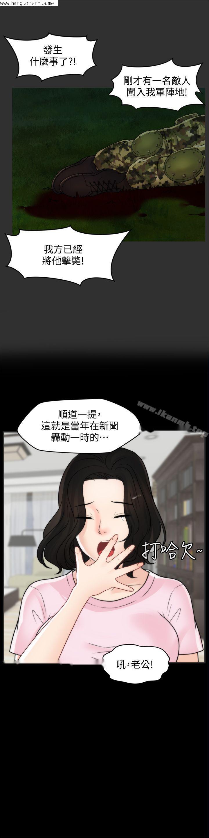 韩国漫画偷偷爱韩漫_偷偷爱-第40话-被慧琳撞个正著在线免费阅读-韩国漫画-第17张图片