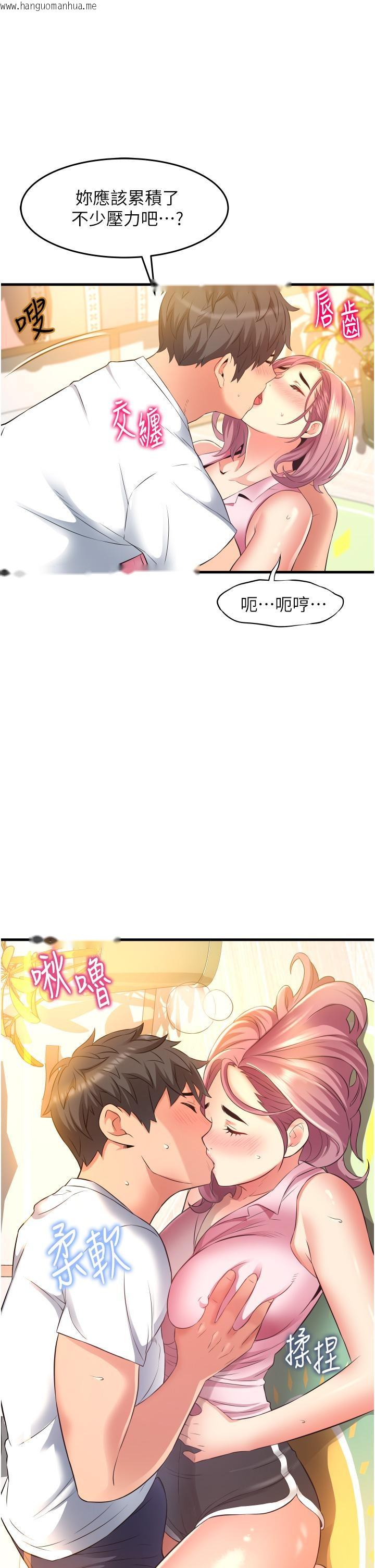 韩国漫画小巷里的秘密韩漫_小巷里的秘密-第18话-先让我尝尝你的味道在线免费阅读-韩国漫画-第44张图片