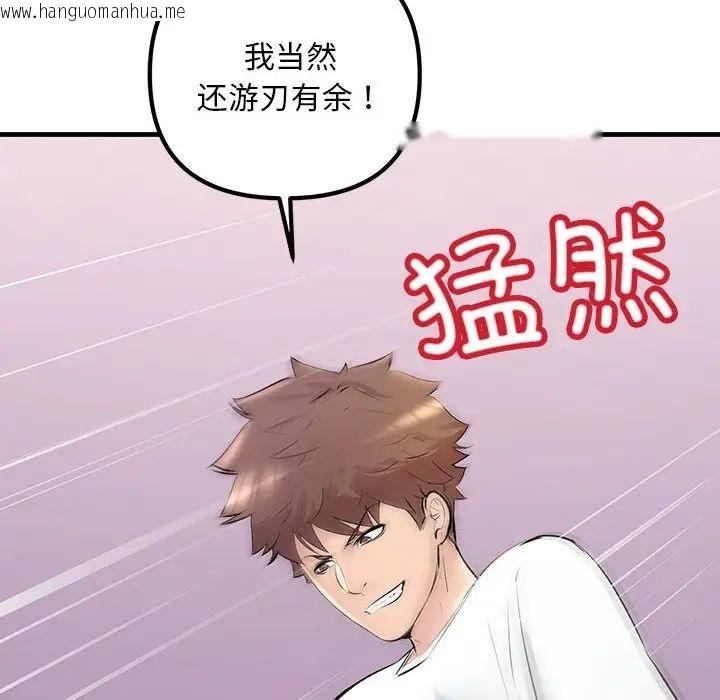 韩国漫画走味的初恋/不正常关系韩漫_走味的初恋/不正常关系-第19话在线免费阅读-韩国漫画-第168张图片