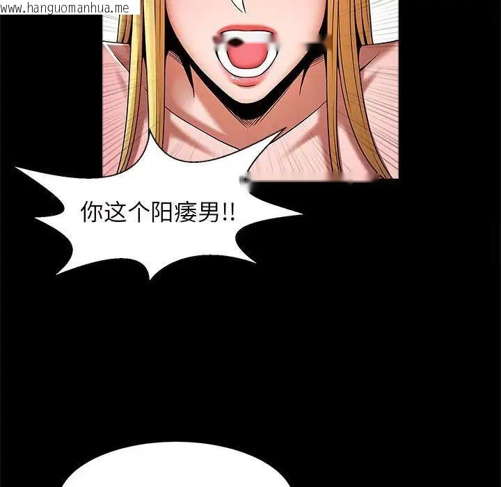 韩国漫画菜鸟教练的逆袭/逆袭之路韩漫_菜鸟教练的逆袭/逆袭之路-第11话在线免费阅读-韩国漫画-第36张图片