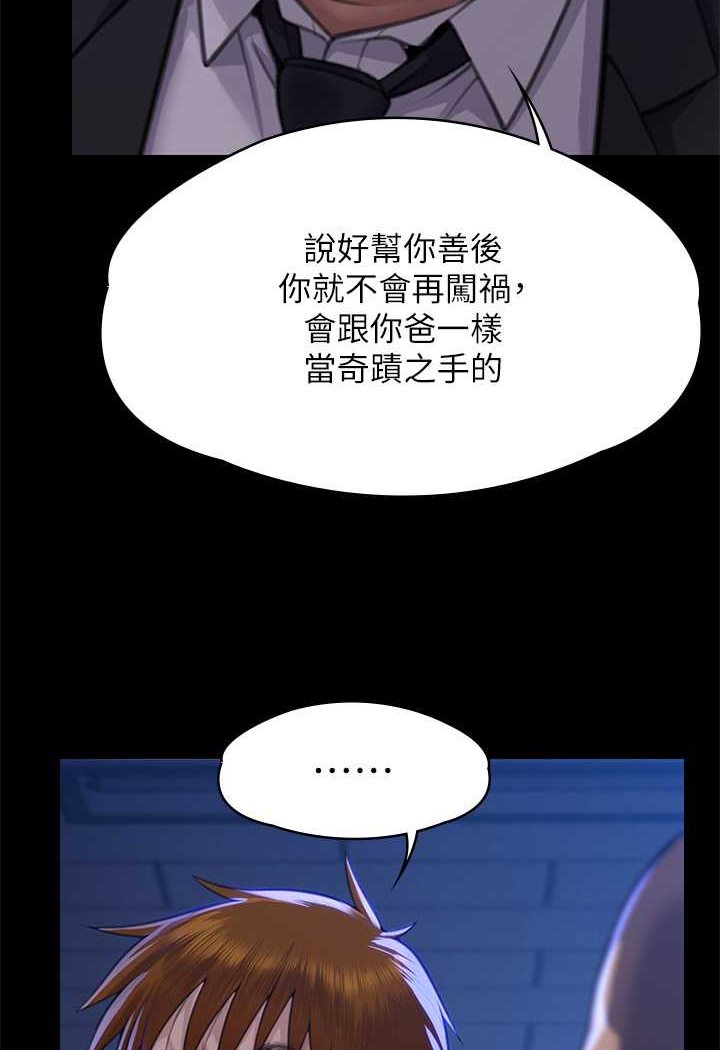 韩国漫画傀儡韩漫_傀儡-第313话-妈，我回来了在线免费阅读-韩国漫画-第104张图片