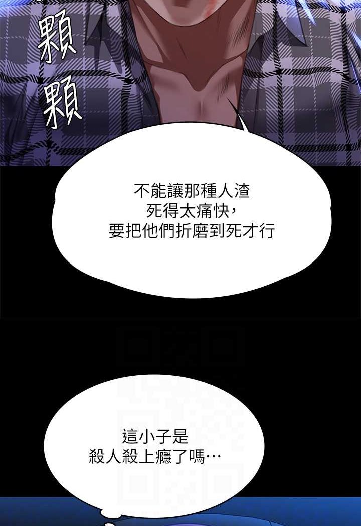 韩国漫画傀儡韩漫_傀儡-第313话-妈，我回来了在线免费阅读-韩国漫画-第23张图片