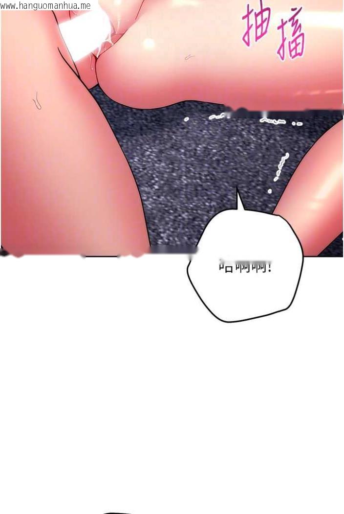 韩国漫画练爱选择题韩漫_练爱选择题-第13话-大胆中出美女教授在线免费阅读-韩国漫画-第53张图片