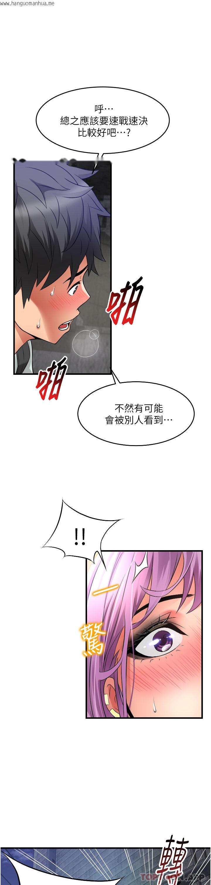 韩国漫画小巷里的秘密韩漫_小巷里的秘密-第23话-顶到最深处了在线免费阅读-韩国漫画-第37张图片