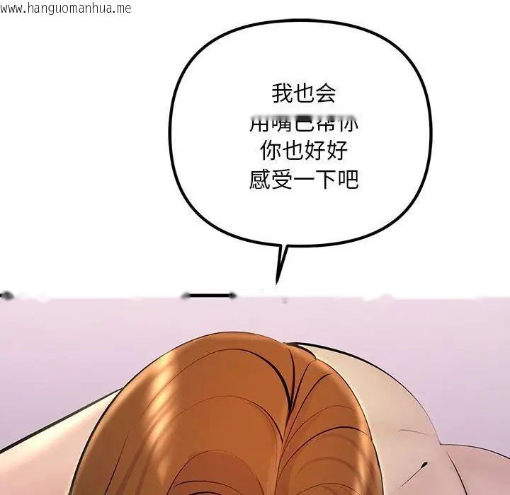 韩国漫画走味的初恋/不正常关系韩漫_走味的初恋/不正常关系-第19话在线免费阅读-韩国漫画-第49张图片