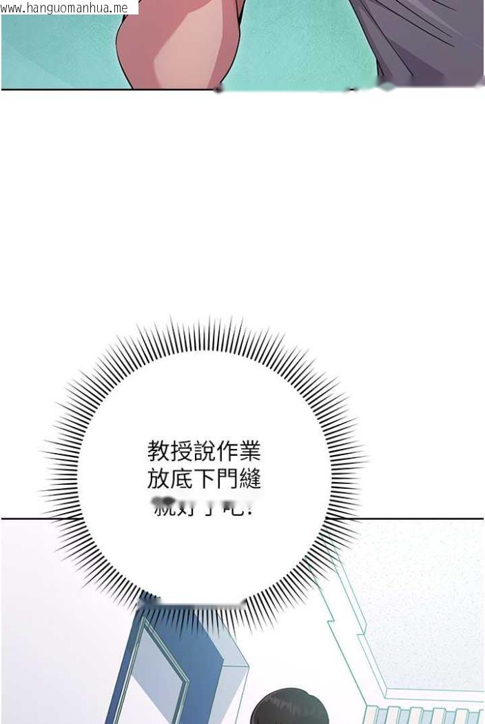 韩国漫画练爱选择题韩漫_练爱选择题-第11话-不想被当就满足我在线免费阅读-韩国漫画-第112张图片