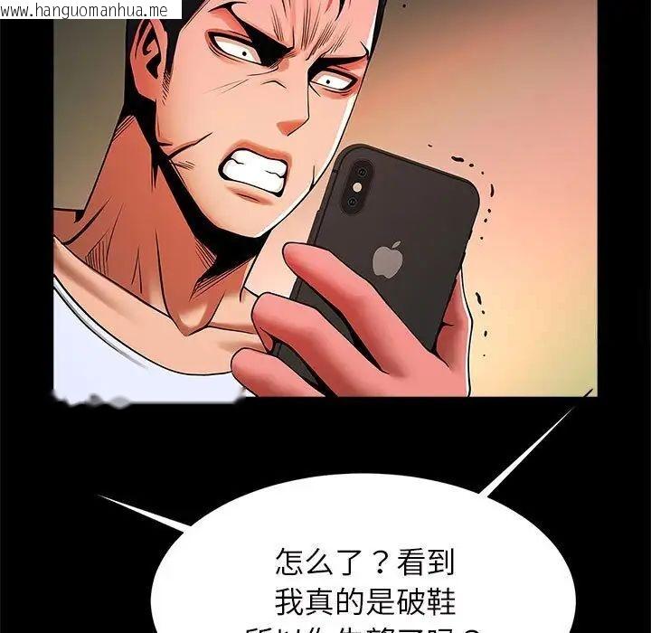 韩国漫画菜鸟教练的逆袭/逆袭之路韩漫_菜鸟教练的逆袭/逆袭之路-第11话在线免费阅读-韩国漫画-第88张图片