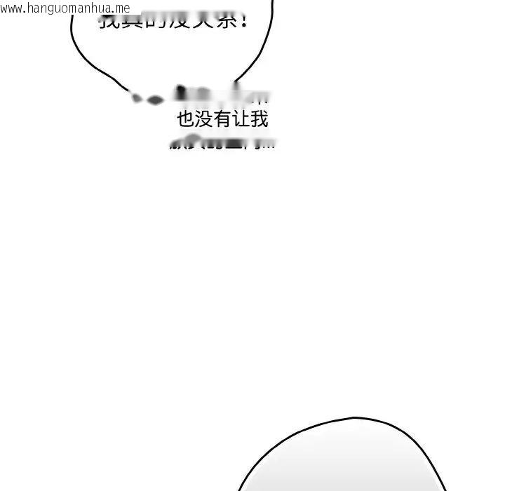 韩国漫画游戏不能这样玩/游戏规则我来定韩漫_游戏不能这样玩/游戏规则我来定-第39话在线免费阅读-韩国漫画-第107张图片