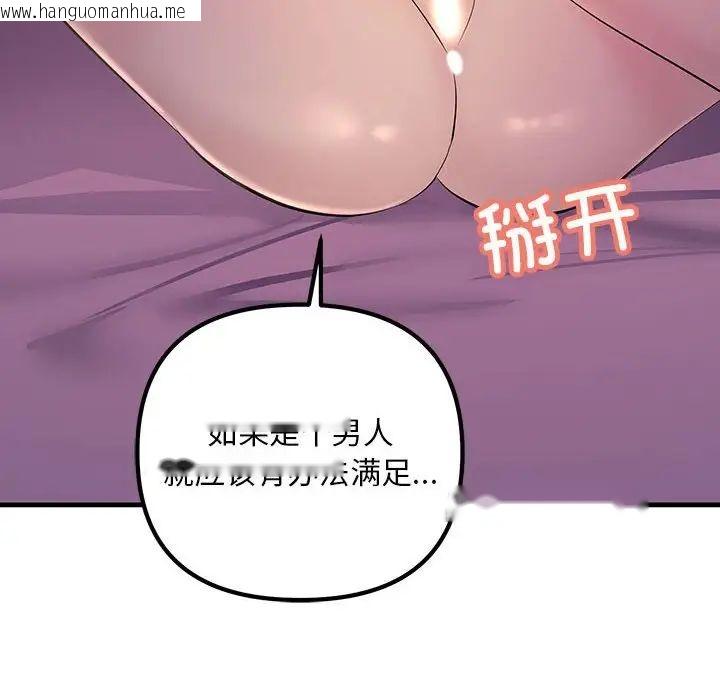 韩国漫画走味的初恋/不正常关系韩漫_走味的初恋/不正常关系-第19话在线免费阅读-韩国漫画-第156张图片