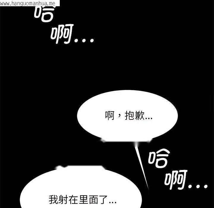 韩国漫画菜鸟教练的逆袭/逆袭之路韩漫_菜鸟教练的逆袭/逆袭之路-第11话在线免费阅读-韩国漫画-第119张图片