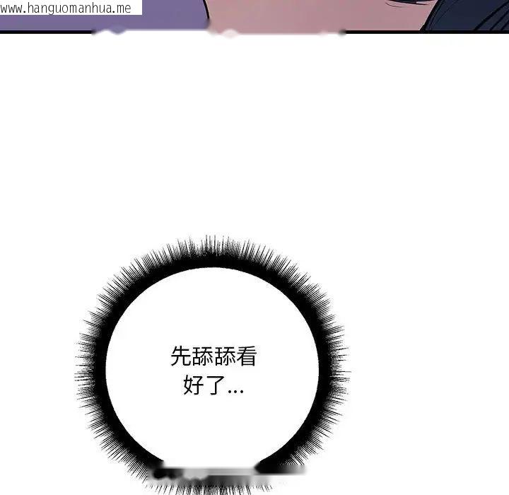 韩国漫画走味的初恋/不正常关系韩漫_走味的初恋/不正常关系-第19话在线免费阅读-韩国漫画-第34张图片