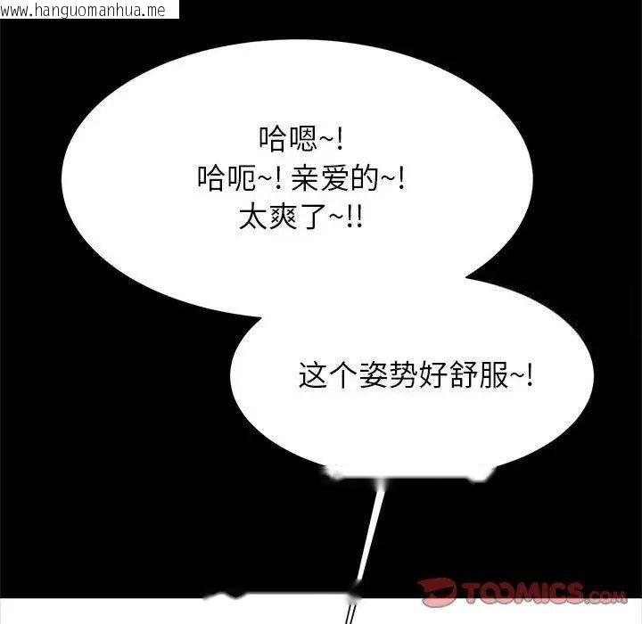 韩国漫画菜鸟教练的逆袭/逆袭之路韩漫_菜鸟教练的逆袭/逆袭之路-第11话在线免费阅读-韩国漫画-第93张图片