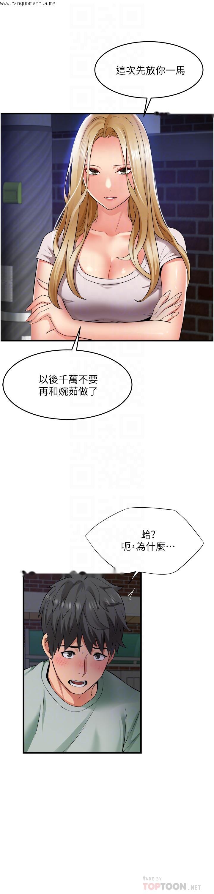 韩国漫画小巷里的秘密韩漫_小巷里的秘密-第18话-先让我尝尝你的味道在线免费阅读-韩国漫画-第8张图片