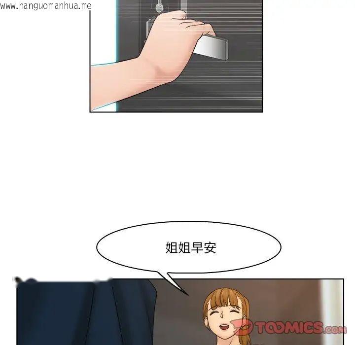 韩国漫画咖啡厅打工的日子/女友与奴隶韩漫_咖啡厅打工的日子/女友与奴隶-第28话在线免费阅读-韩国漫画-第42张图片