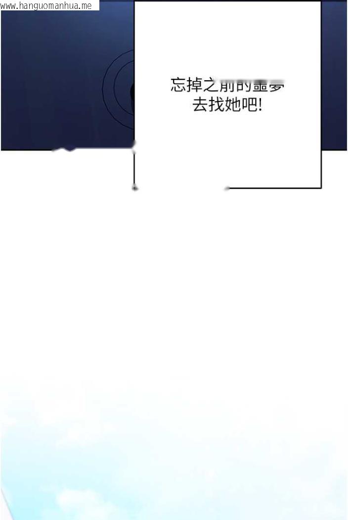 韩国漫画练爱选择题韩漫_练爱选择题-第13话-大胆中出美女教授在线免费阅读-韩国漫画-第159张图片