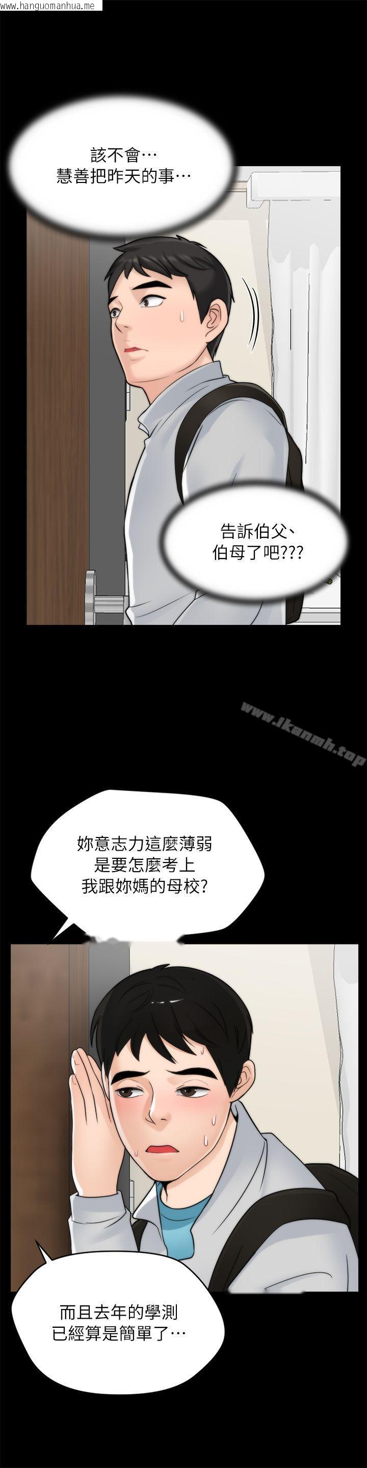 韩国漫画偷偷爱韩漫_偷偷爱-第25话-安慰我在线免费阅读-韩国漫画-第4张图片