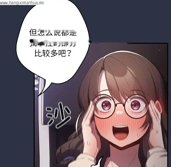 韩国漫画游戏不能这样玩/游戏规则我来定韩漫_游戏不能这样玩/游戏规则我来定-第39话在线免费阅读-韩国漫画-第12张图片