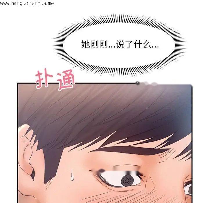 韩国漫画乘风高飞韩漫_乘风高飞-第10话在线免费阅读-韩国漫画-第9张图片