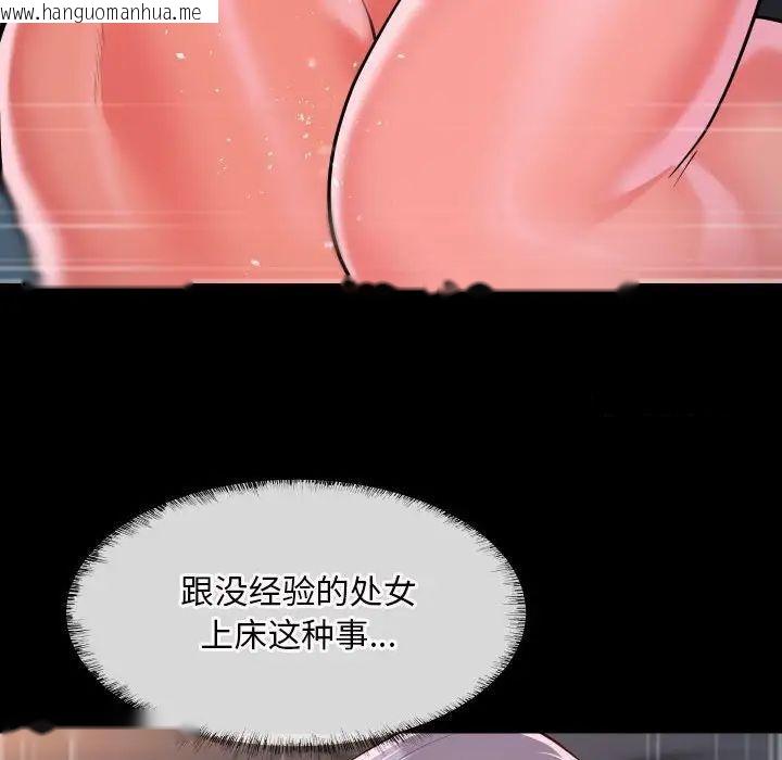 韩国漫画社区重建协会/敲开你的门韩漫_社区重建协会/敲开你的门-第79话在线免费阅读-韩国漫画-第51张图片