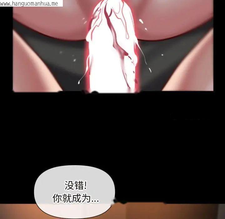 韩国漫画社区重建协会/敲开你的门韩漫_社区重建协会/敲开你的门-第79话在线免费阅读-韩国漫画-第43张图片