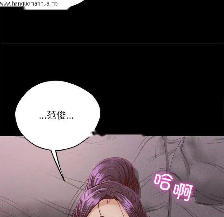 韩国漫画在学校达咩！/学校母汤黑白来！韩漫_在学校达咩！/学校母汤黑白来！-第4话在线免费阅读-韩国漫画-第118张图片