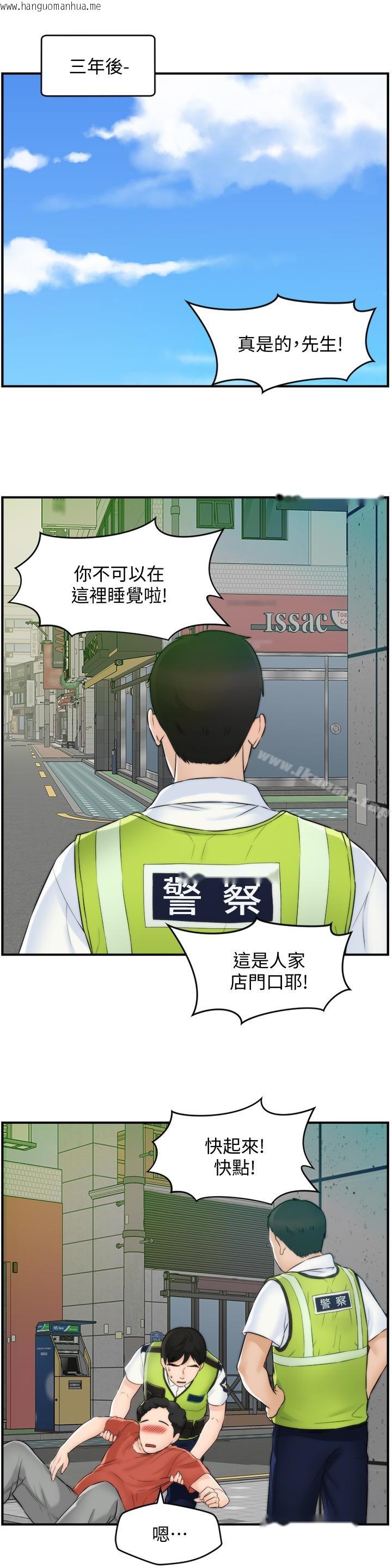 韩国漫画偷偷爱韩漫_偷偷爱-最终话-所有关系的终结在线免费阅读-韩国漫画-第18张图片