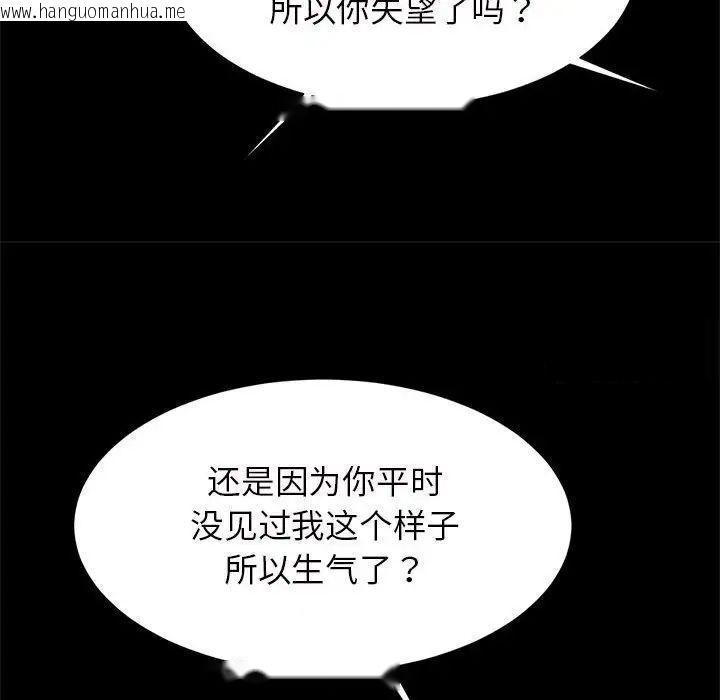 韩国漫画菜鸟教练的逆袭/逆袭之路韩漫_菜鸟教练的逆袭/逆袭之路-第11话在线免费阅读-韩国漫画-第89张图片