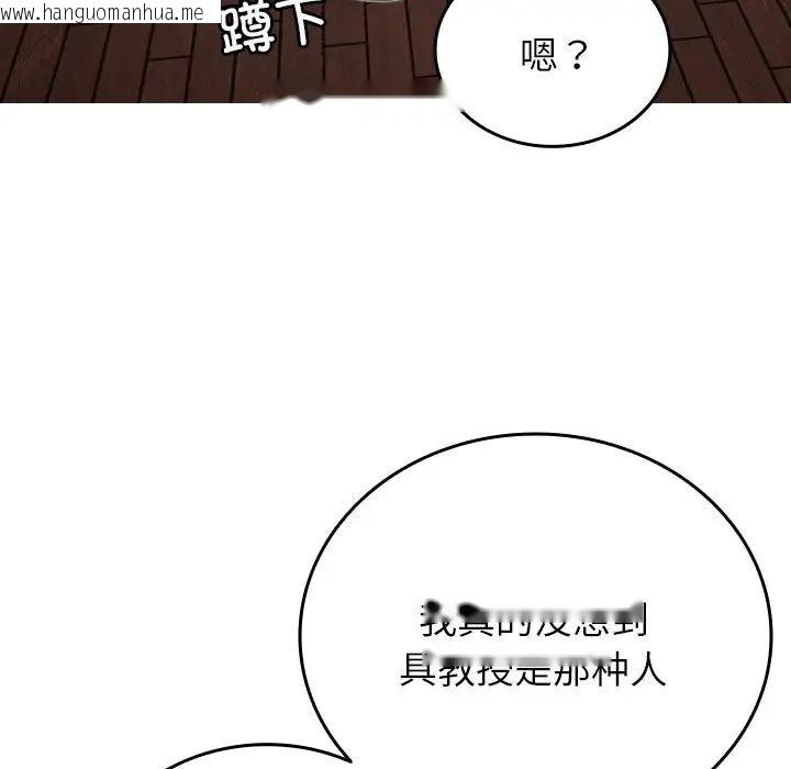 韩国漫画寄生教授家/借住教授家韩漫_寄生教授家/借住教授家-第33话在线免费阅读-韩国漫画-第124张图片