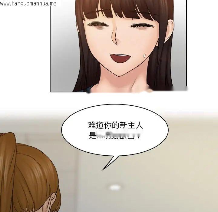 韩国漫画咖啡厅打工的日子/女友与奴隶韩漫_咖啡厅打工的日子/女友与奴隶-第28话在线免费阅读-韩国漫画-第59张图片