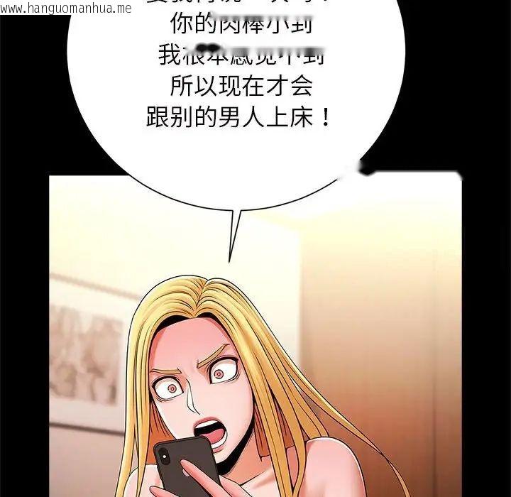 韩国漫画菜鸟教练的逆袭/逆袭之路韩漫_菜鸟教练的逆袭/逆袭之路-第11话在线免费阅读-韩国漫画-第40张图片