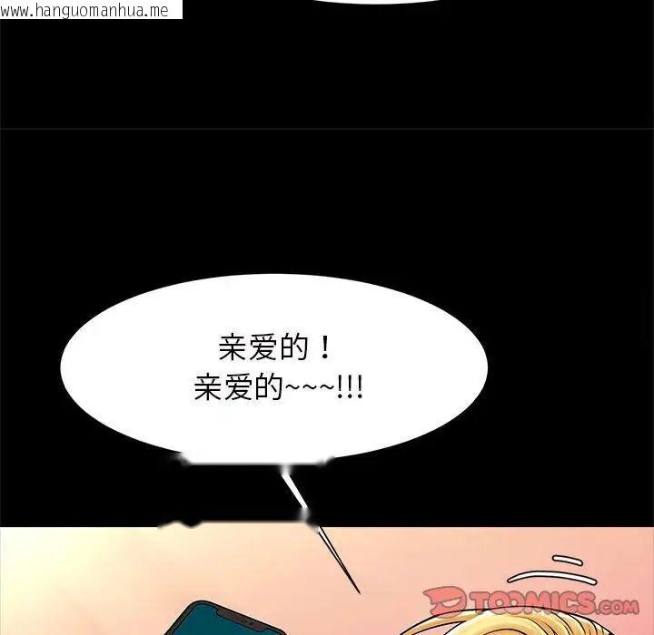 韩国漫画菜鸟教练的逆袭/逆袭之路韩漫_菜鸟教练的逆袭/逆袭之路-第11话在线免费阅读-韩国漫画-第63张图片