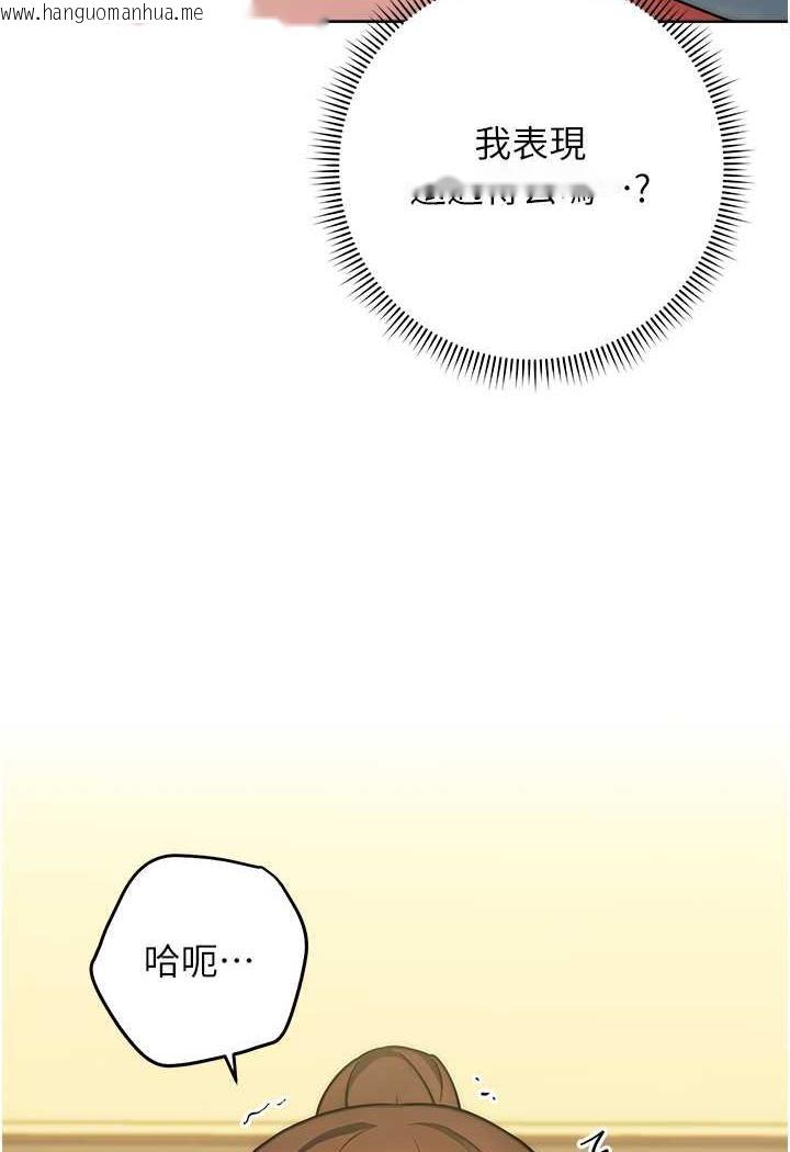 韩国漫画练爱选择题韩漫_练爱选择题-第8话-享用学姐的鲜味蜜汁在线免费阅读-韩国漫画-第118张图片