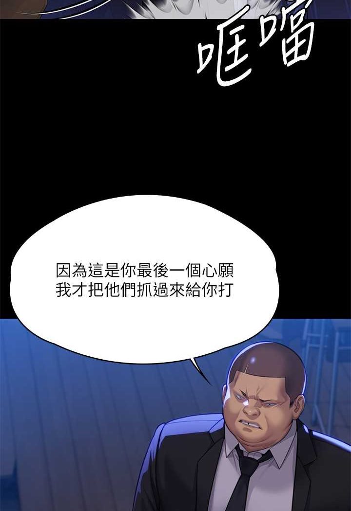 韩国漫画傀儡韩漫_傀儡-第313话-妈，我回来了在线免费阅读-韩国漫画-第98张图片