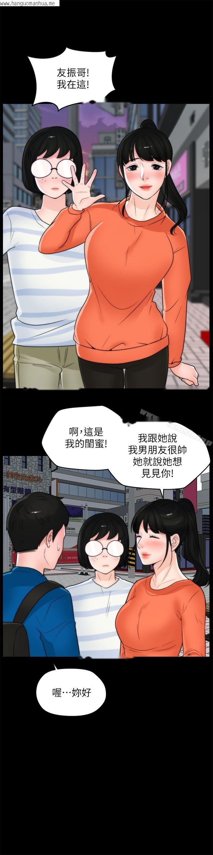 韩国漫画偷偷爱韩漫_偷偷爱-第29话-你还活著啊?在线免费阅读-韩国漫画-第10张图片