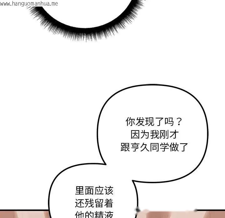 韩国漫画走味的初恋/不正常关系韩漫_走味的初恋/不正常关系-第19话在线免费阅读-韩国漫画-第41张图片