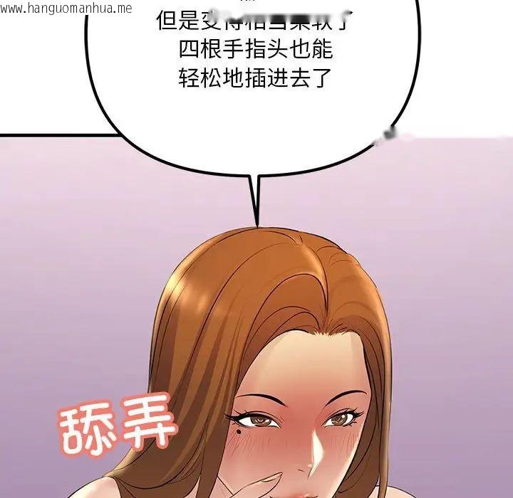 韩国漫画走味的初恋/不正常关系韩漫_走味的初恋/不正常关系-第19话在线免费阅读-韩国漫画-第11张图片