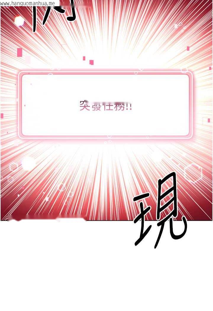 韩国漫画练爱选择题韩漫_练爱选择题-第9话-用肉棒教训死母狗在线免费阅读-韩国漫画-第116张图片