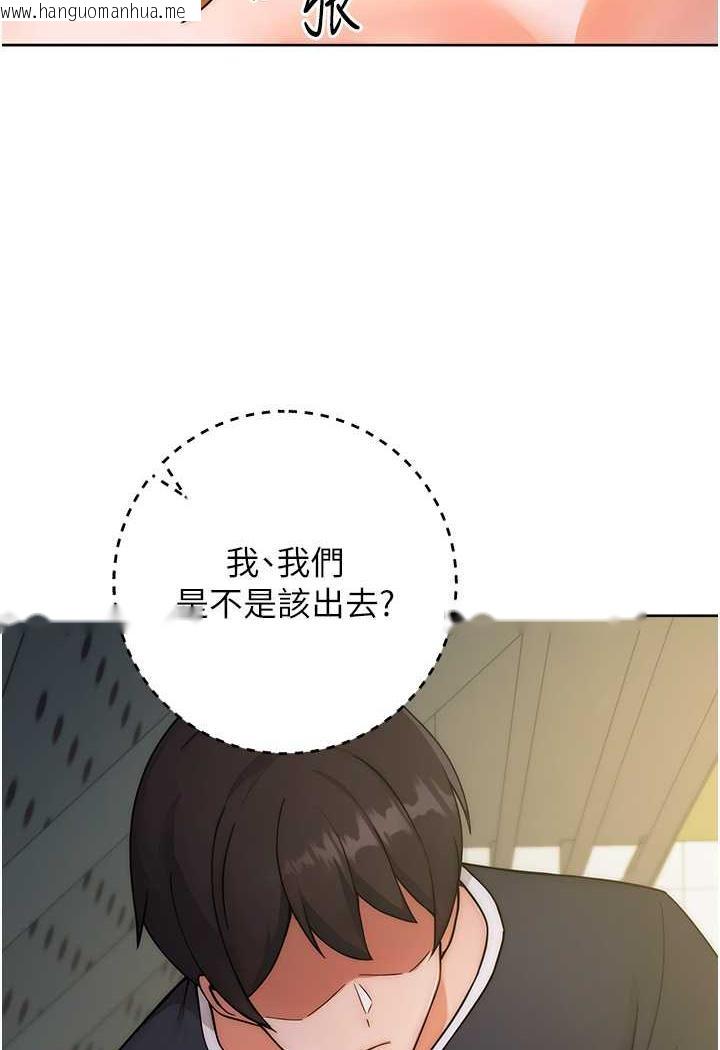 韩国漫画练爱选择题韩漫_练爱选择题-第9话-用肉棒教训死母狗在线免费阅读-韩国漫画-第125张图片