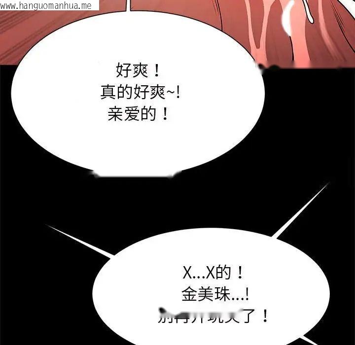 韩国漫画菜鸟教练的逆袭/逆袭之路韩漫_菜鸟教练的逆袭/逆袭之路-第11话在线免费阅读-韩国漫画-第68张图片