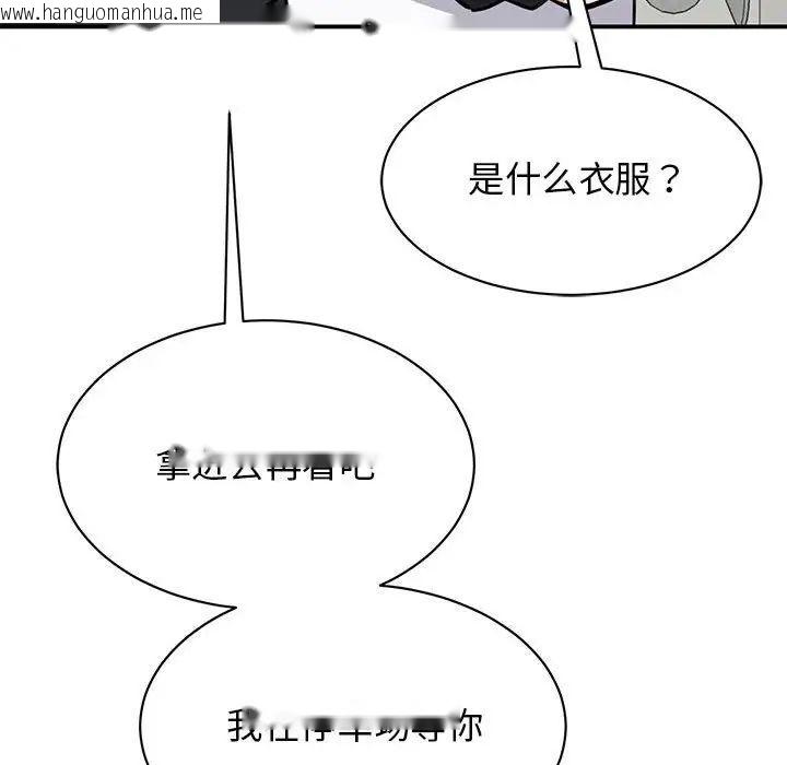 韩国漫画我的完美谬思韩漫_我的完美谬思-第18话在线免费阅读-韩国漫画-第130张图片