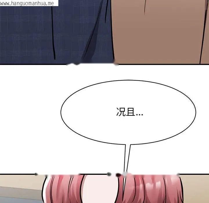 韩国漫画我的完美谬思韩漫_我的完美谬思-第18话在线免费阅读-韩国漫画-第16张图片