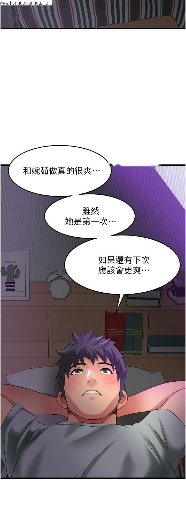 韩国漫画小巷里的秘密韩漫_小巷里的秘密-第18话-先让我尝尝你的味道在线免费阅读-韩国漫画-第17张图片