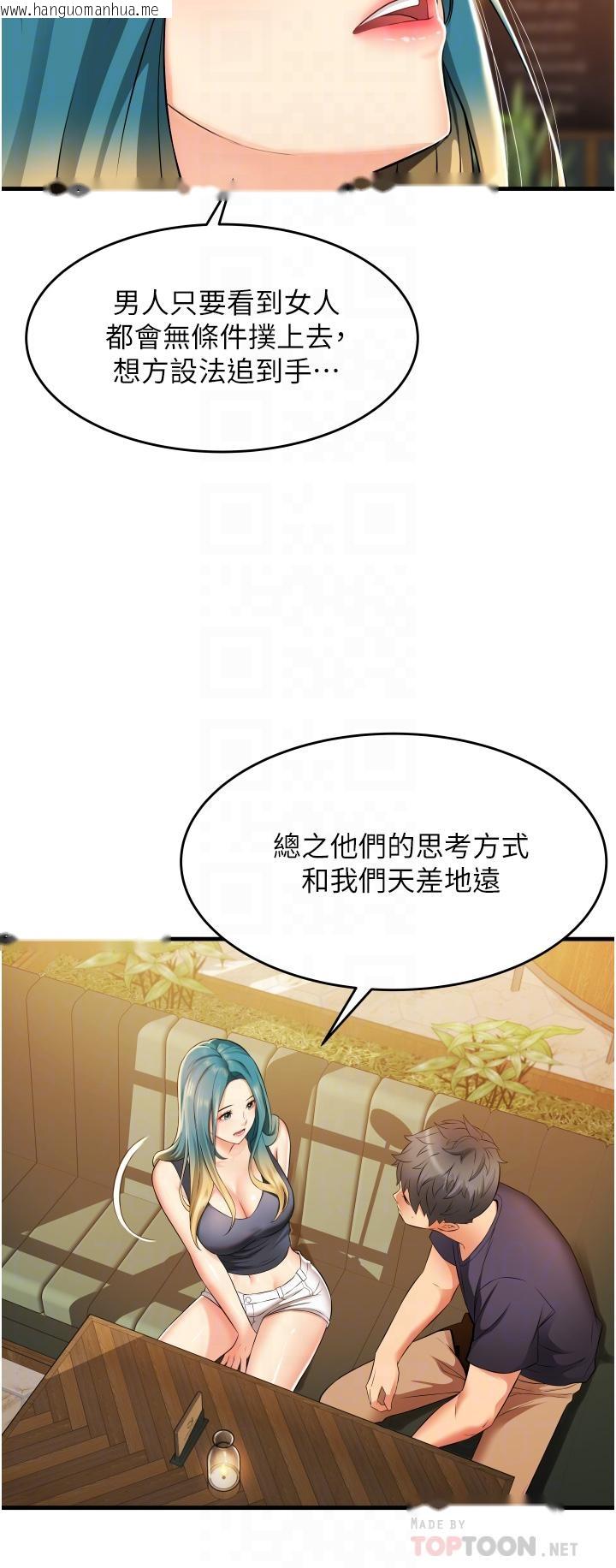 韩国漫画小巷里的秘密韩漫_小巷里的秘密-第10话-在外面来的感觉怎么样？在线免费阅读-韩国漫画-第10张图片