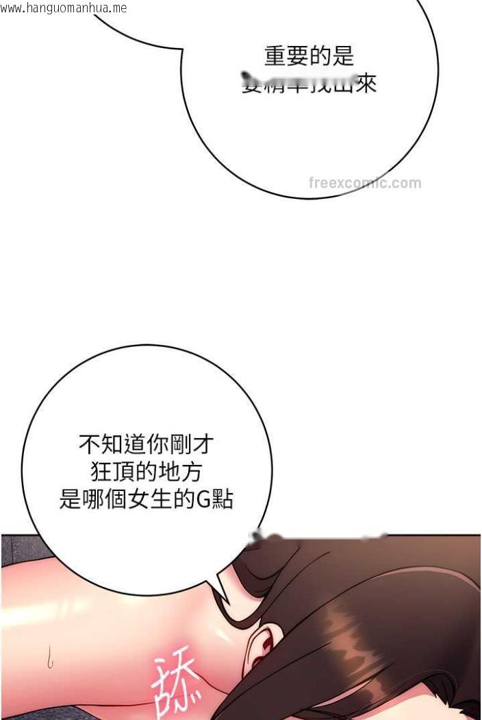 韩国漫画练爱选择题韩漫_练爱选择题-第13话-大胆中出美女教授在线免费阅读-韩国漫画-第94张图片