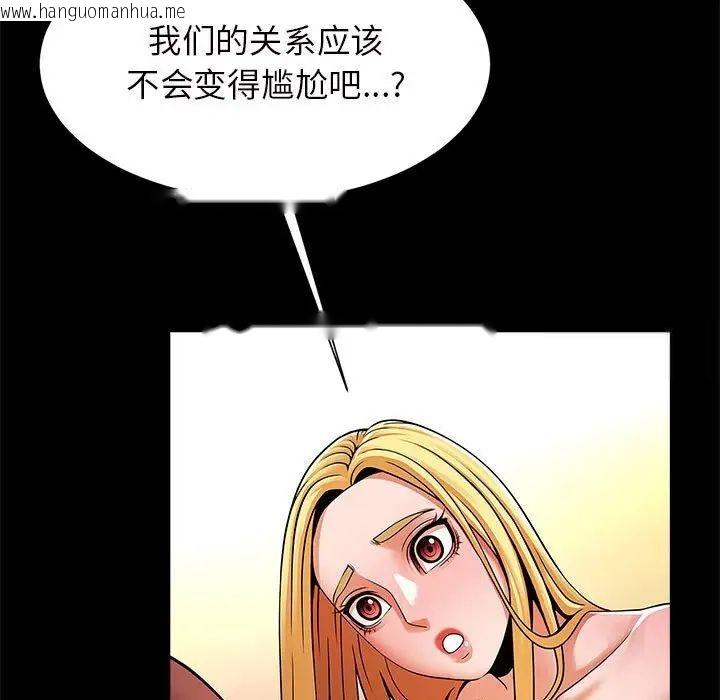 韩国漫画菜鸟教练的逆袭/逆袭之路韩漫_菜鸟教练的逆袭/逆袭之路-第11话在线免费阅读-韩国漫画-第139张图片